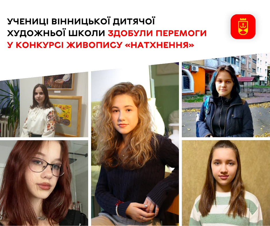 Учениці Вінницької дитячої художньої школи здобули перемоги у конкурсі живопису «Натхнення» 